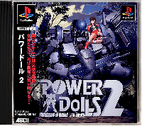 Power DoLLS 2 - Detachment of Limited Line Service JP Playstation JP box art